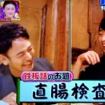 【画像あり】櫻井翔さん「おしりの入り口が…」 医師「そこは出口です」←これｗｗｗｗ