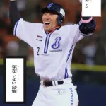 内川聖一←NPB通算12年で優勝7回