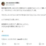 元KAT-TUN赤西仁が熱愛報道に怒り、週刊誌から事実確認「きてないのよ」