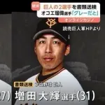 オコエ瑠偉「オンラインカジノは『黒じゃない。グレーだからセーフ』という認識でした」