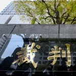 【東京オリンピック】 広告大手・博報堂　二審も罰金2億円　五輪談合、弁護側の控訴棄却　東京高裁