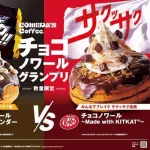 【緊急】コメダ珈琲、シロノワール新作が人気すぎて販売中止ｗｗｗｗｗｗｗｗｗ
