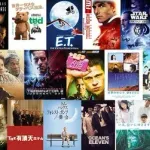 三大洋画劇場当たりの回「ターミネーター2」「コマンドー」「トータルリコール」