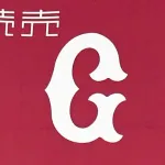 巨人　オンラインカジノ利用２選手の書類送検でコメント発表「今後の検察庁の判断等を踏まえつつ、適切に対処してまいる所存です」