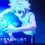 ハンターハンターのアニメ見てるんやがなんで「大地を踏み締めて〜」てネタにされとるん？