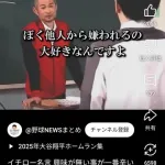 イチロー「僕他人から嫌われるの大好きなんですよ。だってその人たちの僕への熱量パンパないもんw」
