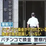 オコエ瑠偉「オンラインカジノは『黒じゃない。グレーだからセーフ』という認識でした」
