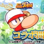 【朗報】パワプロの断頭台のアウラさん、超強い