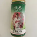 伊藤園🍵「アカン…大谷パッケージのお茶全然売れへん…利益も下方修正や…」