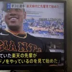 オコエ「楽天の先輩がオンカジやってたの見て始めた」