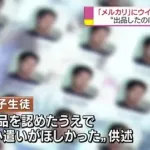 野獣先輩にも中学高校時代があるんだよな…