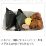 【朗報】セブンイレブンさん、おむすびセット新発売ｗｗｗｗｗ