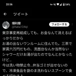 【悲報】東京事変のメンバーが涙の訴え「金がなくて家賃6万のワンルーム暮らし。限界近し」