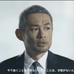 イチローが選んだNPBベストナイン