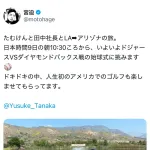 【朗報】宮迫博之さん、もうすぐドジャース戦の始球式
