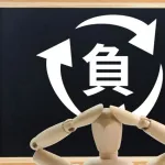 人生詰んだ→なんの努力もしない→さらに底辺に落ちていく