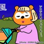 05.09 B1-11SB 韋駄天麦谷祐介好走塁好守とオリ髭ファンに魅せる！