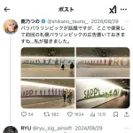 【悲報】万博コスプレの人、五輪デザインを任されていたカリスマデザイナーでなんG完全敗北へ