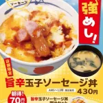 【朗報】松屋さん、「最強めし」(430円)を新発売ｗｗｗｗｗｗｗｗｗｗｗ