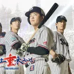 普段パ・リーグしか見てないワイがヤクルトの選手名鑑を見てどう思ったと思う？