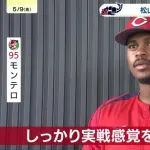 【朗報】カープモンテロ&松山、5/10から実践復帰予定!