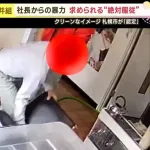 【朗報】花井組、Yahooトップに堂々掲載される