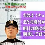 【速報】不倫騒動ライン画像流出ｗｗｗｗｗｗｗｗｗｗｗ