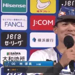 DeNA林　弱点の打撃に関して、じいちゃんに手作りの打撃資料を出され「“こんなんじゃ、あかん”と思った」