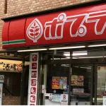 【急募】「ポプラ」と聞いて思いついたものwwwwwwwwwwwwwwww