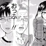 「斉木楠雄のΨ難」とかいうギャグ漫画・アニメ