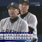 【勝ち】巨人ファン集合【浅野】