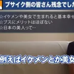 【画像】ひろゆき「美人イケメンは一部不幸だけど基本幸せです。ブサイク側の君たちは残念でしたｗｗｗ」