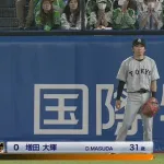 巨人・増田大輝、オンカジ発覚後初出場ｗｗｗｗ
