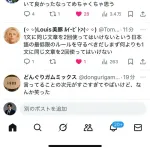 宇野昌磨激怒