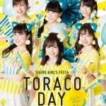 【炎上】「TORACOは34歳までの女性となります」←こんなん炎上する予感しかしないwwwww