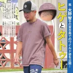 【朗報】嵐の大野氏、解散ライブに向けてギリギリ仕上げる