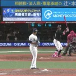 ロッテ、３試合連続完封負けで西武に３タテを食らう　ファンからはブーイング
