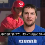 横浜バウアーがカープ羽月ら球数稼ぎにブチ切れ「ヒット狙ってすらない打席とか超イラつく」