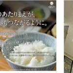 JA「菓子パン231円ハンバーガー231円ごはん1杯49円これでもまだ米が高いですか？」