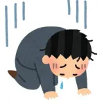 弱者男性になる最大の原因←何思いついた？