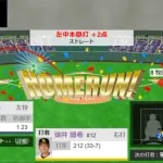 嶺井先制2ランｗｗｗｗｗｗｗｗｗｗ