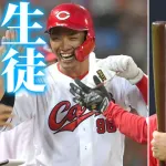 カープ秋山vs中村奨成のセンター争い!ファーストへのコンバートで同時スタメン案も
