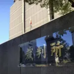 巨人選手の個人情報をネットに…重すぎた「推し」への愛の代償　元保険会社社員が脅迫行為に走った理由