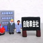 【悲報】自動車業界、賃上げどころではなくなってしまう