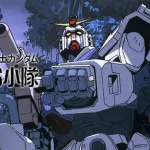 【悲報】ネットのガンダムオタク「好きな作品は08小隊とUCかな」ｗｗｗｗｗｗ
