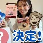 立浪和義さん、ありあけハーバーを見て「京田選手入ってないじゃん」