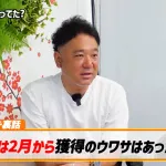報知水井「2月から噂されてた、監督の口からリチャードの名前も出てた。」