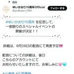【超速報】ゆいかおり、復活ｗｗｗｗｗｗｗｗｗｗｗ