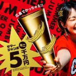 広島市で3週連続宝くじ1等当選！｢ありえないような確率」