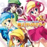 【悲報】『探偵オペラミルキィホームズ』とかいうアニメ、ガチで誰も覚えていない